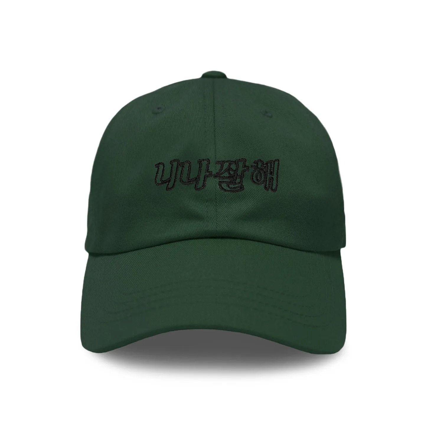 WORRY ABOUT YOURSELF DAD HAT (GREEN)